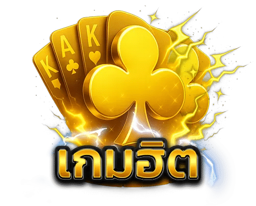 DD19 คาสิโนออนไลน์ลิขสิทธิ์แท้ ถูกกฎหมายในไทย เล่นได้ไม่กังวล