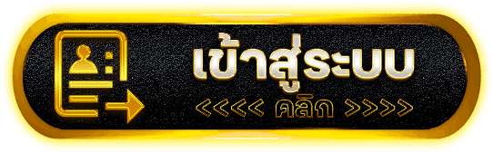 DD19 คาสิโนออนไลน์ลิขสิทธิ์แท้ ถูกกฎหมายในไทย เล่นได้ไม่กังวล